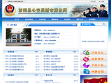 濟陽(yáng)縣公(gōng)安(an)跼(ju)新(xin)市(shi)派出所